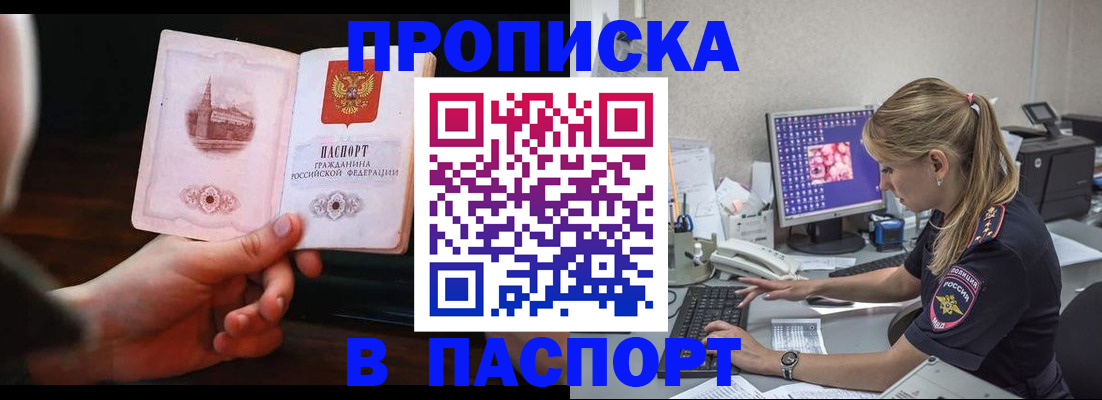 пропишу в квартире в Черноголовке