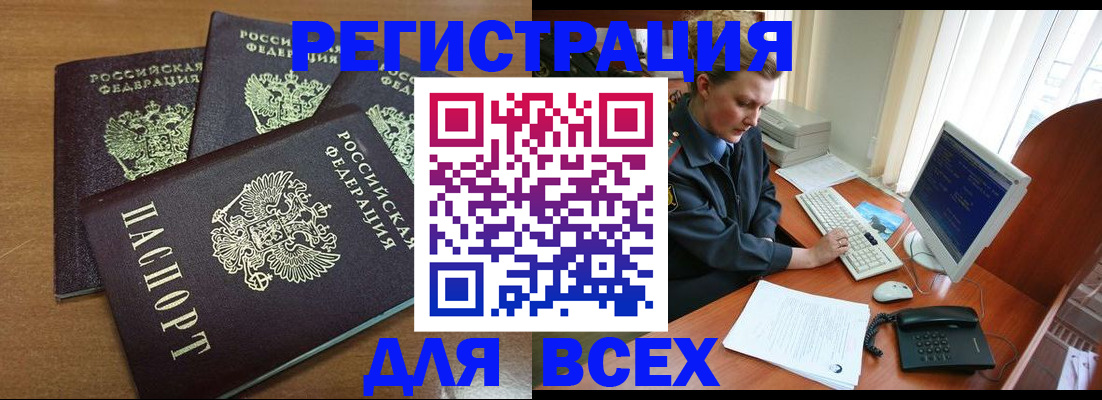 временная регистрация собственник в Черноголовке
