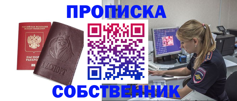 пропишу в квартире в Черноголовке